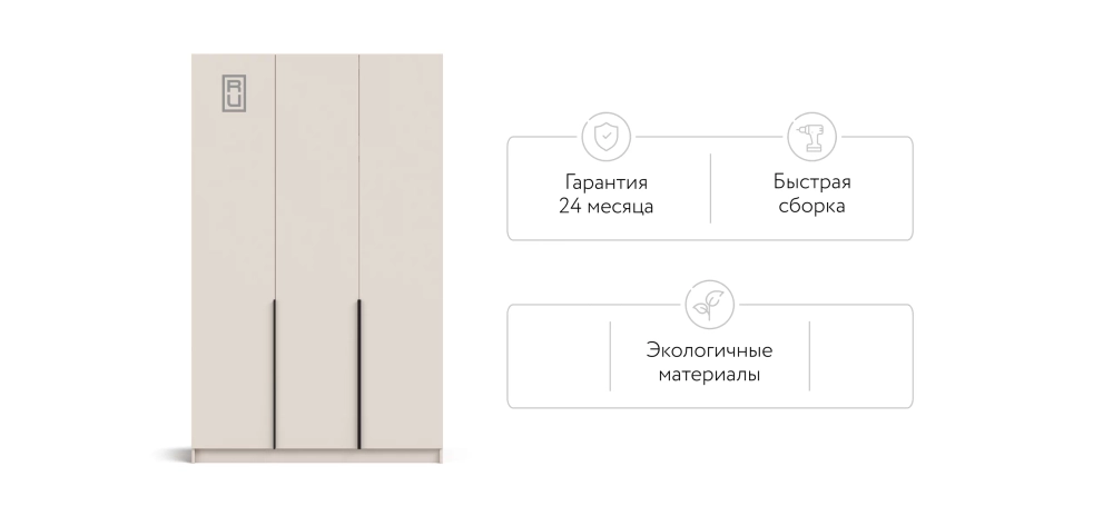 Шкаф распашной Рим 135, 3 двери и ящики, кашемир серый