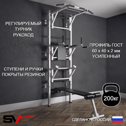Шведская стенка Sv Sport (Турник рукоход/Брусья/Стойка/Скамья)