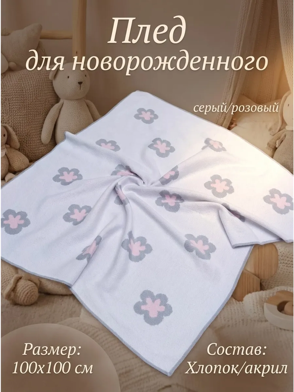 Вязаный конверт на выписку весна