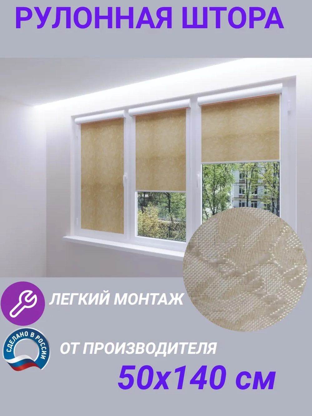 Рулонные шторы жалюзи 50х140 см