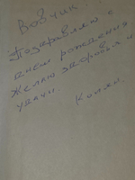 Эрик Ластбадер. Кайсе
