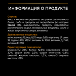 Паучи PRO PLAN DERMA CARE для кошек для здоровья кожи и красоты шерсти треска в соусе 85г x 26 шт