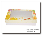 Коробка с окном код 1804 размер 20х12х5 см