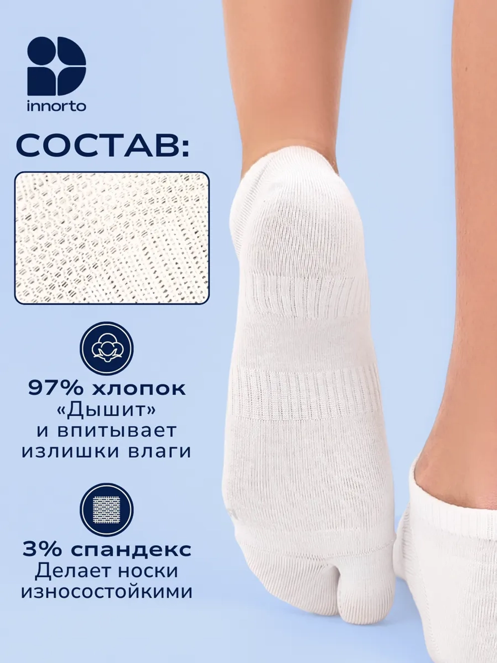 Носки таби укороченные