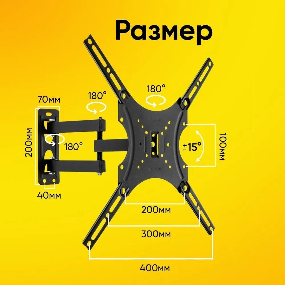 Кронштейн LCD 32-55 X-400 накл-поворотный черный