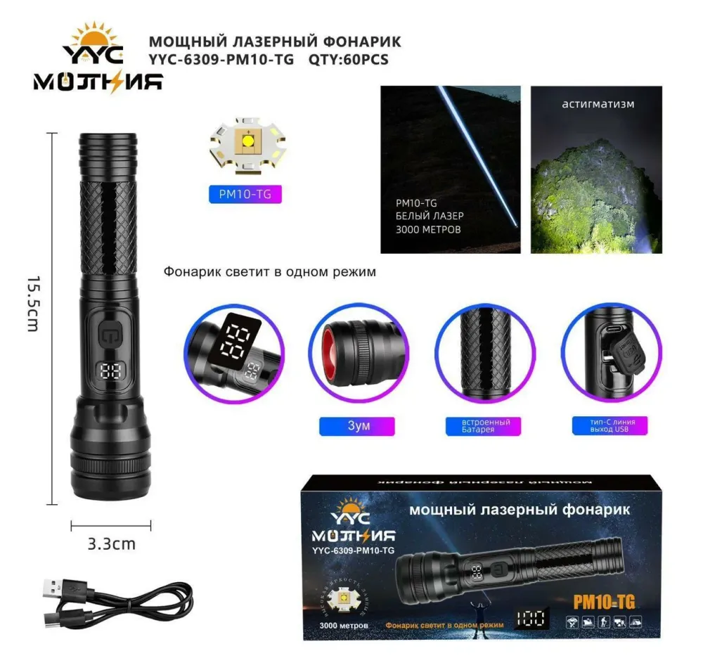 Фонарь ручной YYC 6309 PM10