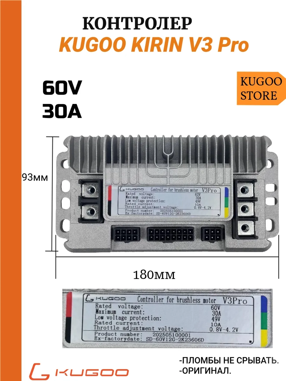 Контроллер на Электровелосипед Kugoo Kirin V3 Pro