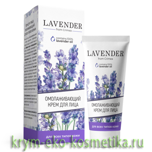 Крем для лица для всех типов кожи Омолаживающий Lavender ТМ Крымская Роза