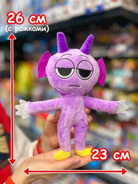 Спрунки игрушки мягкие фигурки Дёрпл с ногами Sprunki