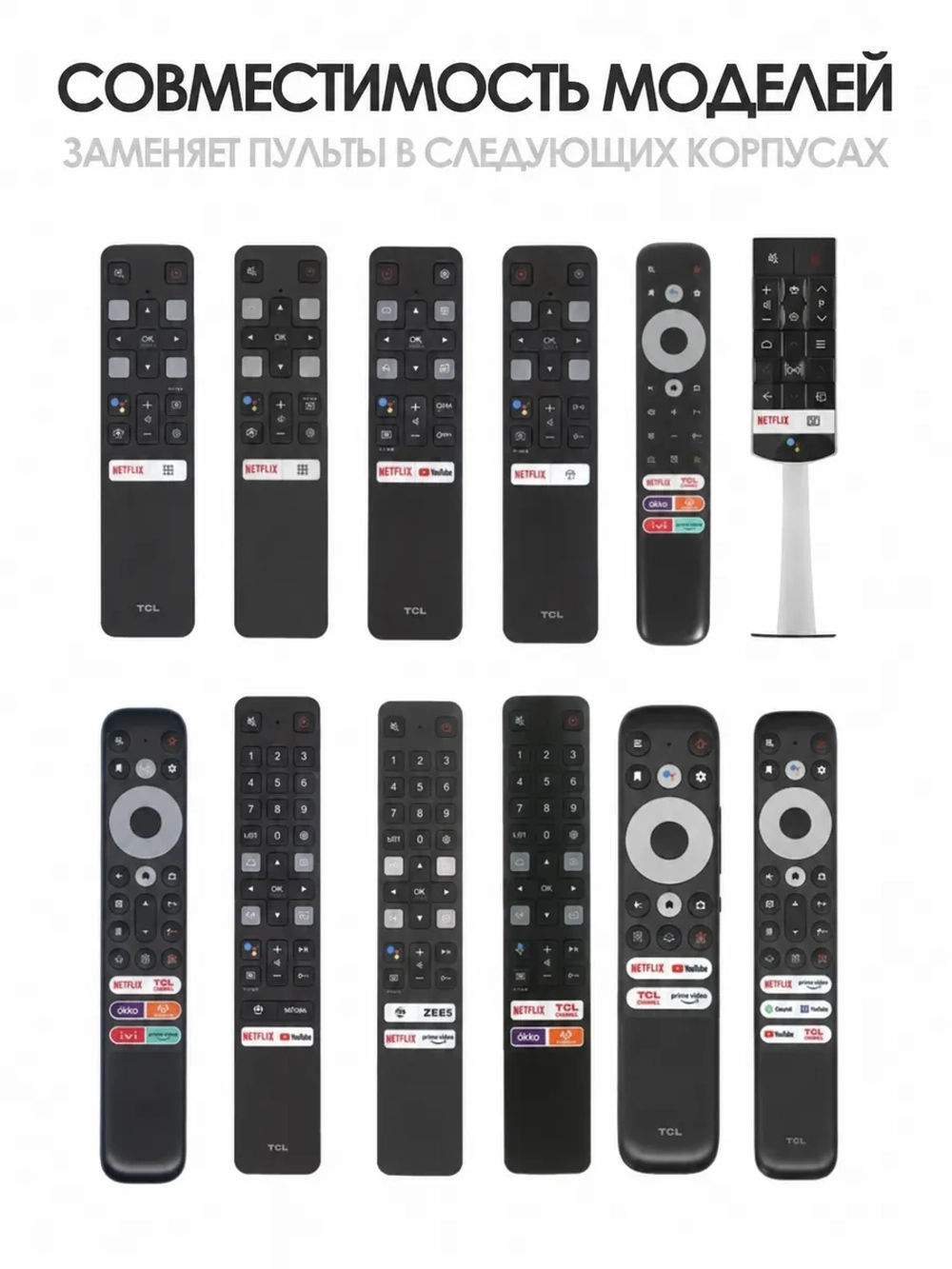Пульт ДУ для телевизора TCL RC802V FMR1 (RC802V FMR2) с голосовым управлением PDU21032