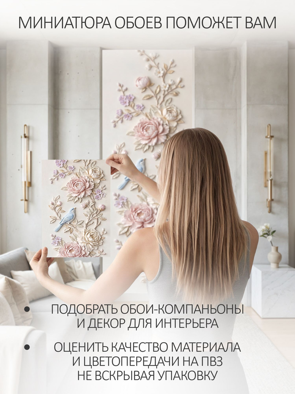Фотообои 3D на стену флизелиновые цветы и птица
