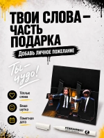 Открытка для денег с приколом + маркер, набор