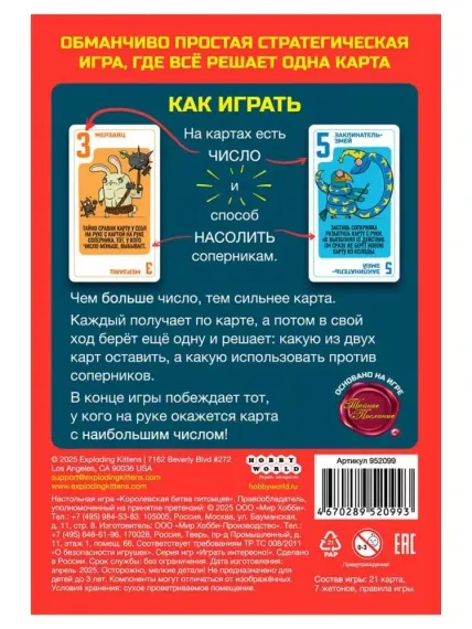 Королевская битва питомцев