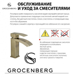 Cмеситель для раковины Grocenberg GB2007 Золото