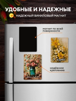 Набор магнитов сувенирных 8 марта, 16 штук