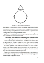 Магический тренинг. Практика ритуалов западной традиции