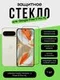 Защитное стекло для Pixel 9 Pro XL Unipha Full Glue 3D GLASS
