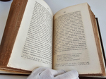 "Поэтические воззрения славян на природу в трех томах". А.Афанасьев. 1869г.