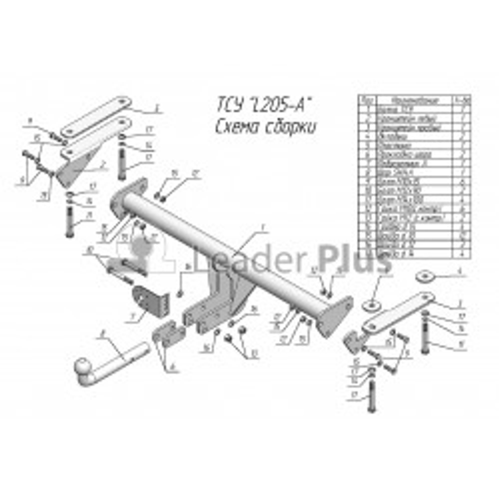 ТСУ для LAND ROVER FREELANDER 2 (LF) (2006-2015) L205-A