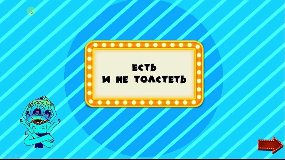 "ПараНормальных"