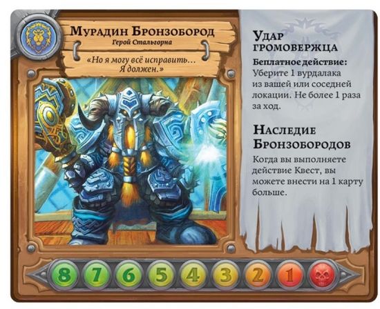 Пандемия. World of Warcraft