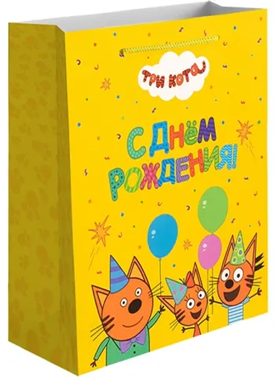 Пакет подарочный, 210гр, Три Кота, С Днем Рождения!, 41*31*12 см