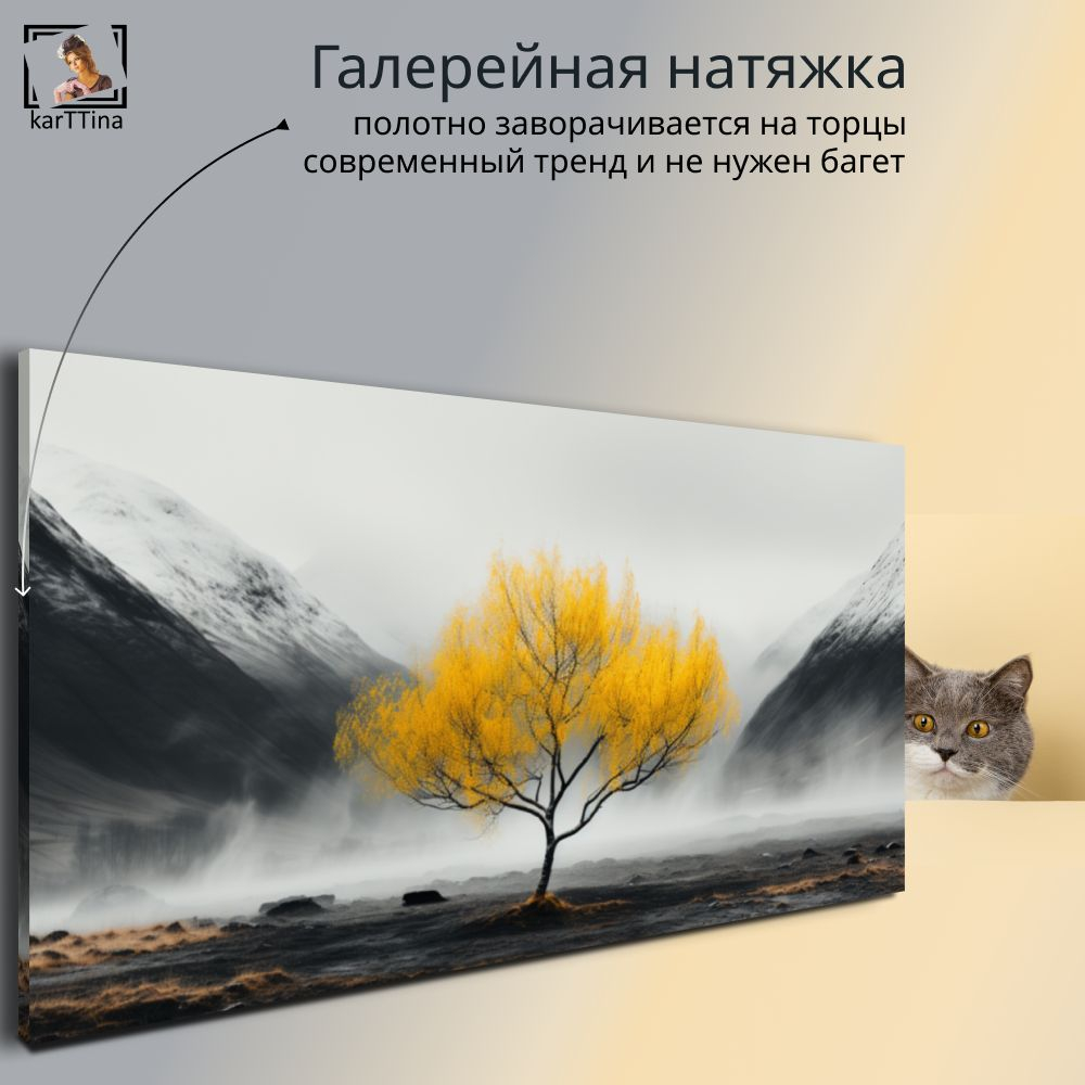 "Арафед дерево на фоне скал" 40х80 1 шт.