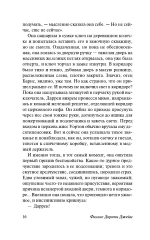 Пристрастие к смерти