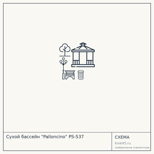 Сухой бассейн "Palloncino" PS-537 — от 2 700 ₽