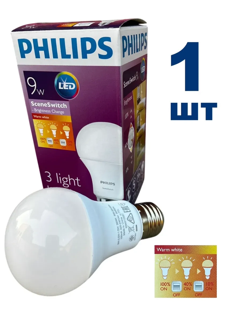 Светодиодная LED лампа А60 E27 9W ДИММИРУЕМАЯ тёплая