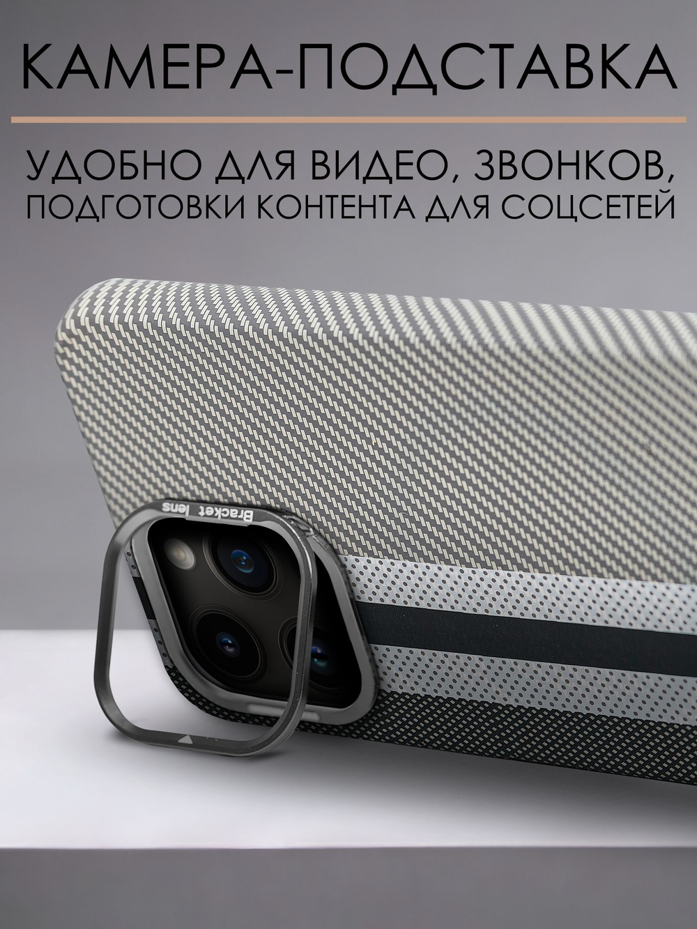 Дизайнерский чехол для IPHONE 14 PRO MAX с камерой-подставкой и MagSafe
