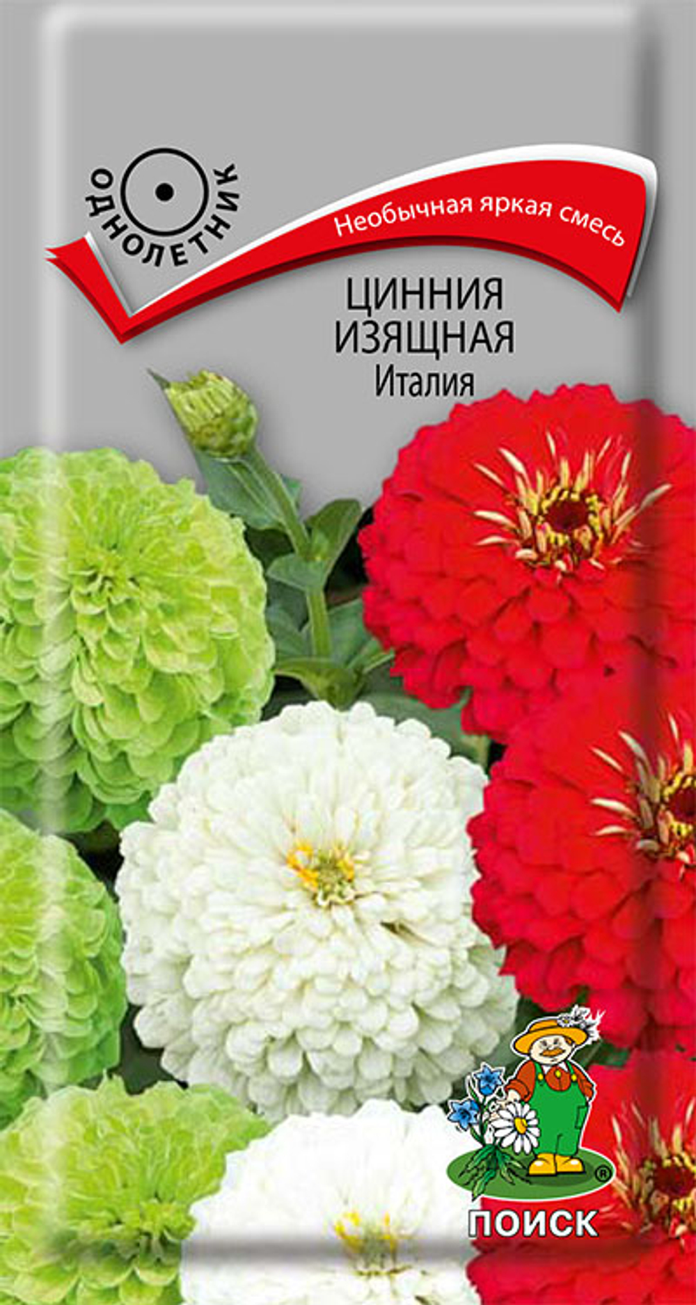 Цинния Италия 0,4г Ц Поиск