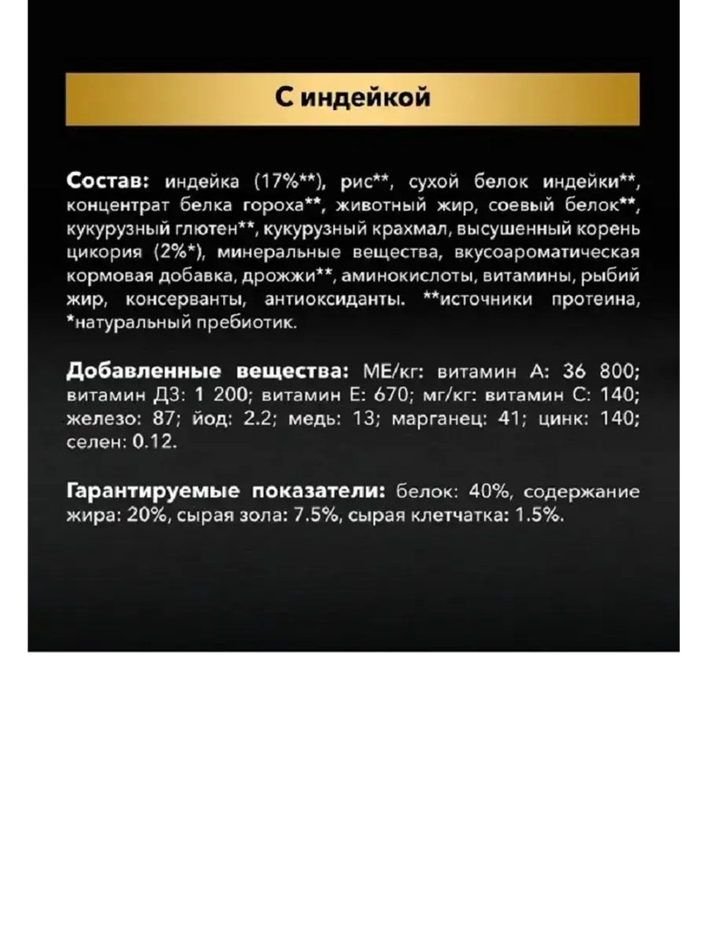 PRO PLAN OPTIDIGEST (Про план )корм для котят с чувствительным пищеварением Индейка 10кг