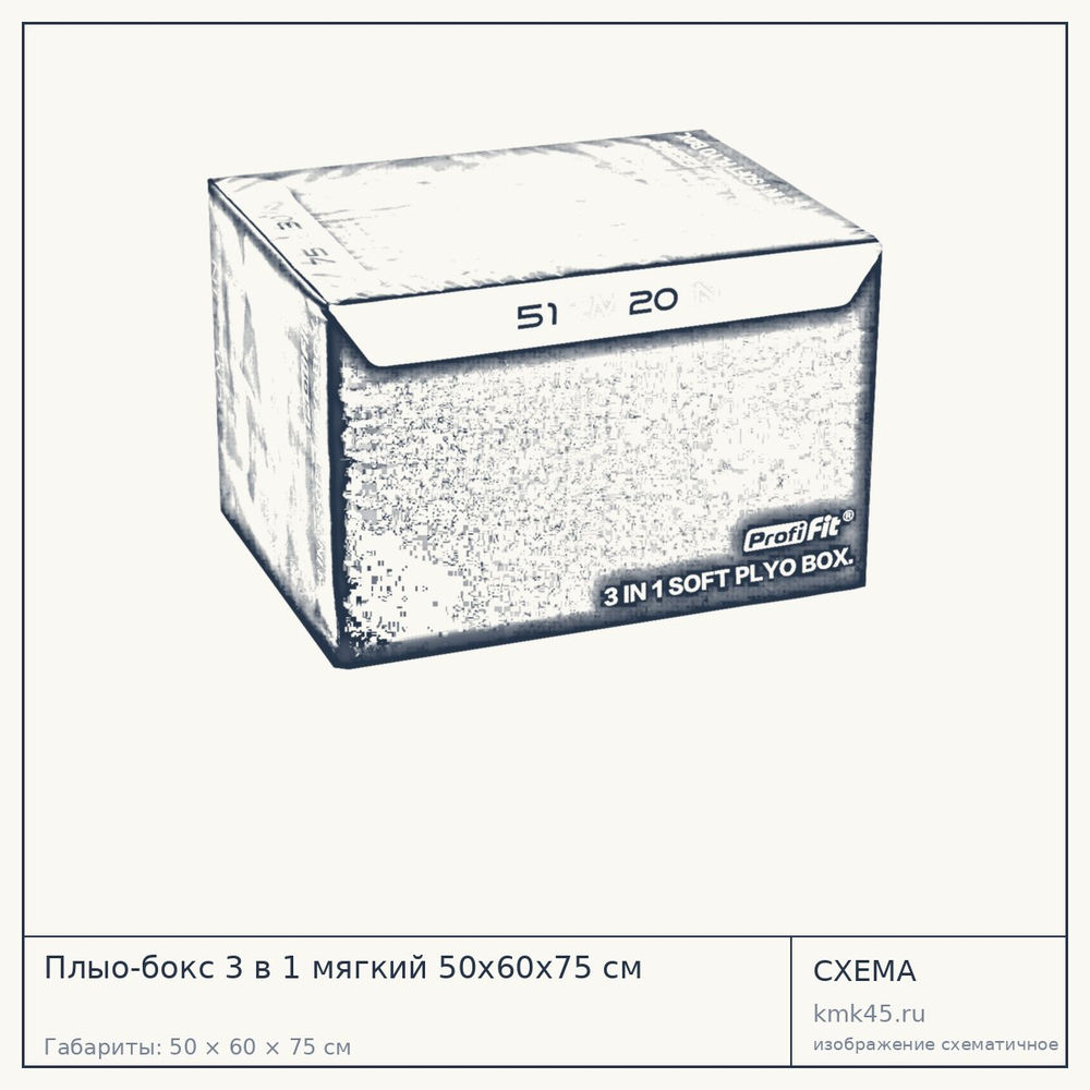 Плыо-бокс 3 в 1 мягкий 50х60х75 см — от 20 000 ₽