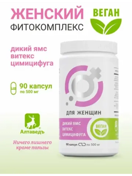 Комплекс для женщин дикий ямс, витекс, цимицифуга.