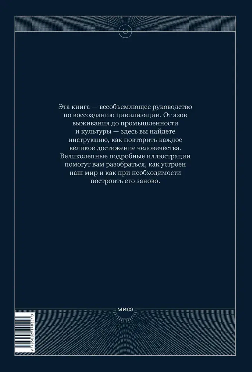 The Book