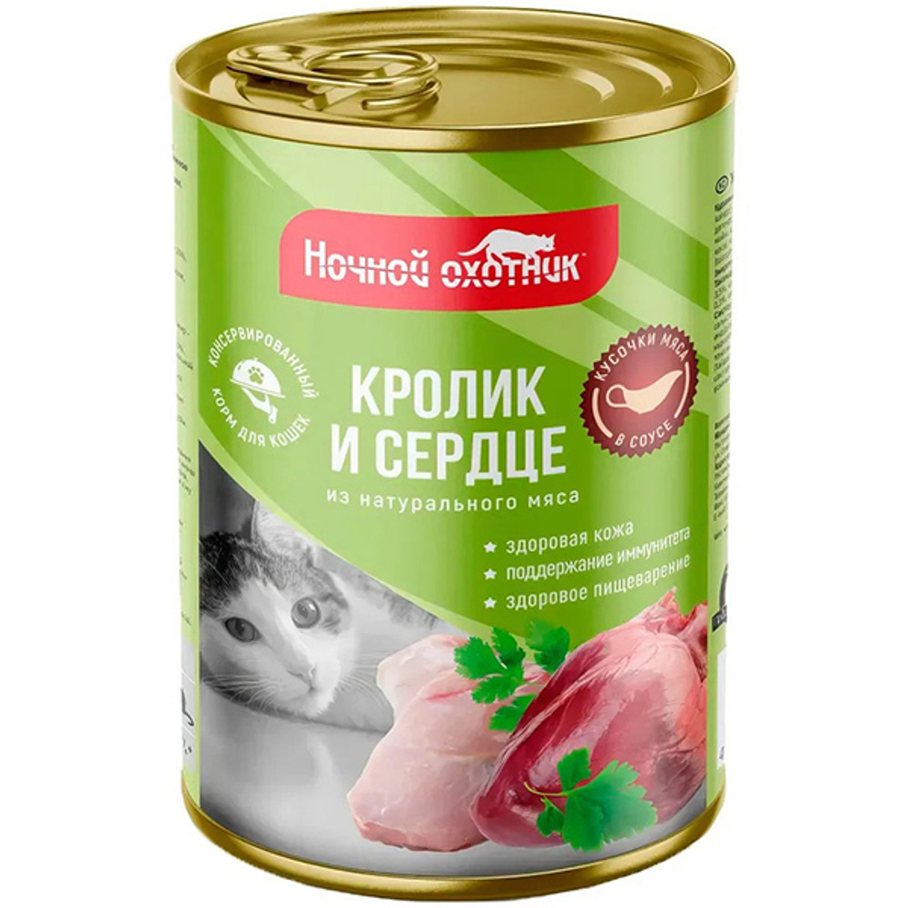 Кролик/сердце в соусе Ночной охотник консервы  для кошек 415 гр
