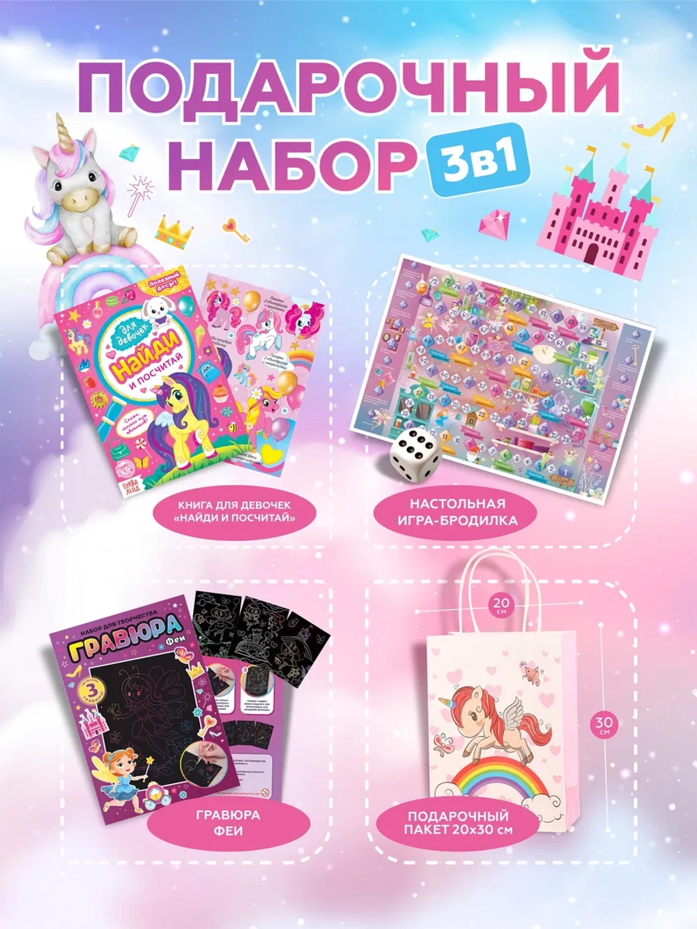 Подарочный набор 3в1, арт. 01666