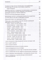 Большие достижения акупунктуры. В 2-х томах