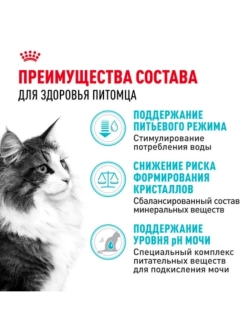 Urinary Care Корм для кошек профилактика МКБ 400г