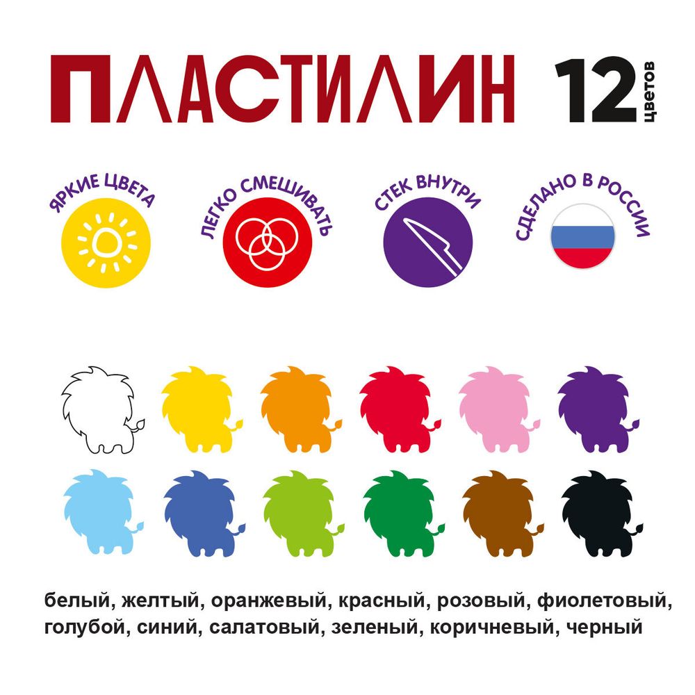 Пластилин классический 240 г, 12 цв, Лео LBMC-0112