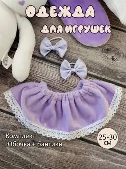 Одежда для кукол, юбка+бантик