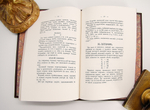 "Коммерческие игры. Винт (Во всех видах)" М. Шевляковский. Подарочное исполнение