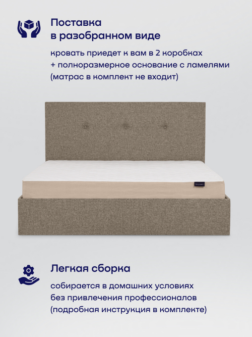 Кровать БайРелакс (рогожка, без ПМ)