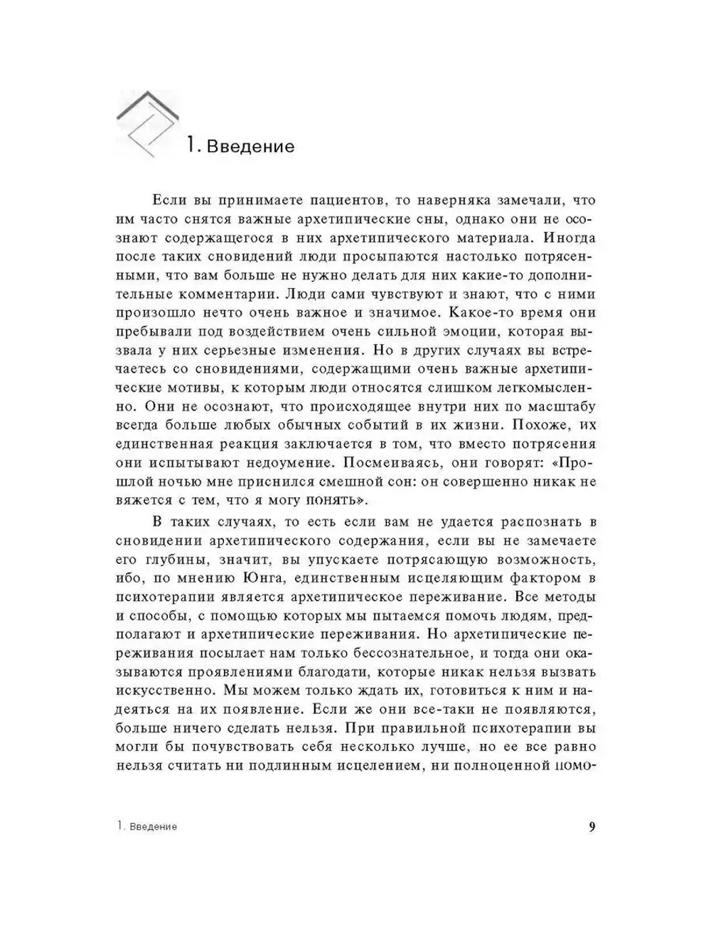 Кошка. Сказка об освобождении фемининности
