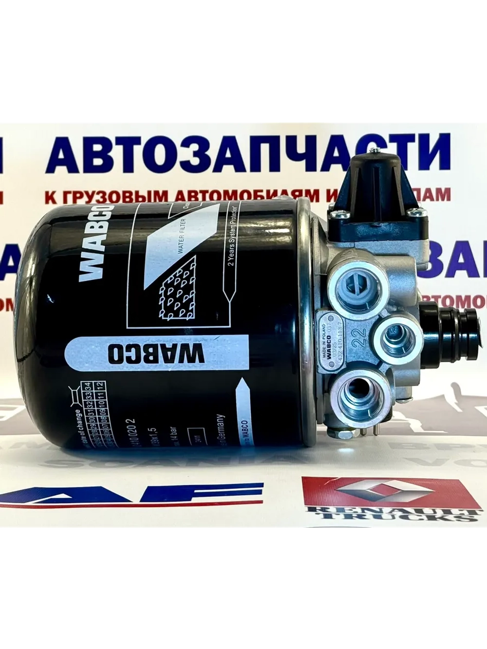 Осушитель воздуха с регул. давл 12,5 бар с нагрев. IVE EuroCargo/StarTech