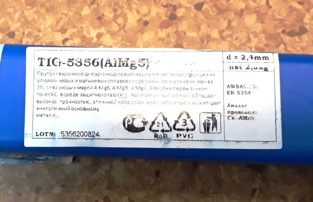 Пруток присадочный TIG 5356 (AlMg5), 1,6 мм. для аргоно-дуговой TIG сварки металлоконструкций, из алюминиевых и магниевых сплавов, с содержанием магния не менее 3%, следующих марок: AlMg6, AlMg5, AlMg4, AlMg3 на переменном токе (AC в среде защитного газа Аргона (Ar);