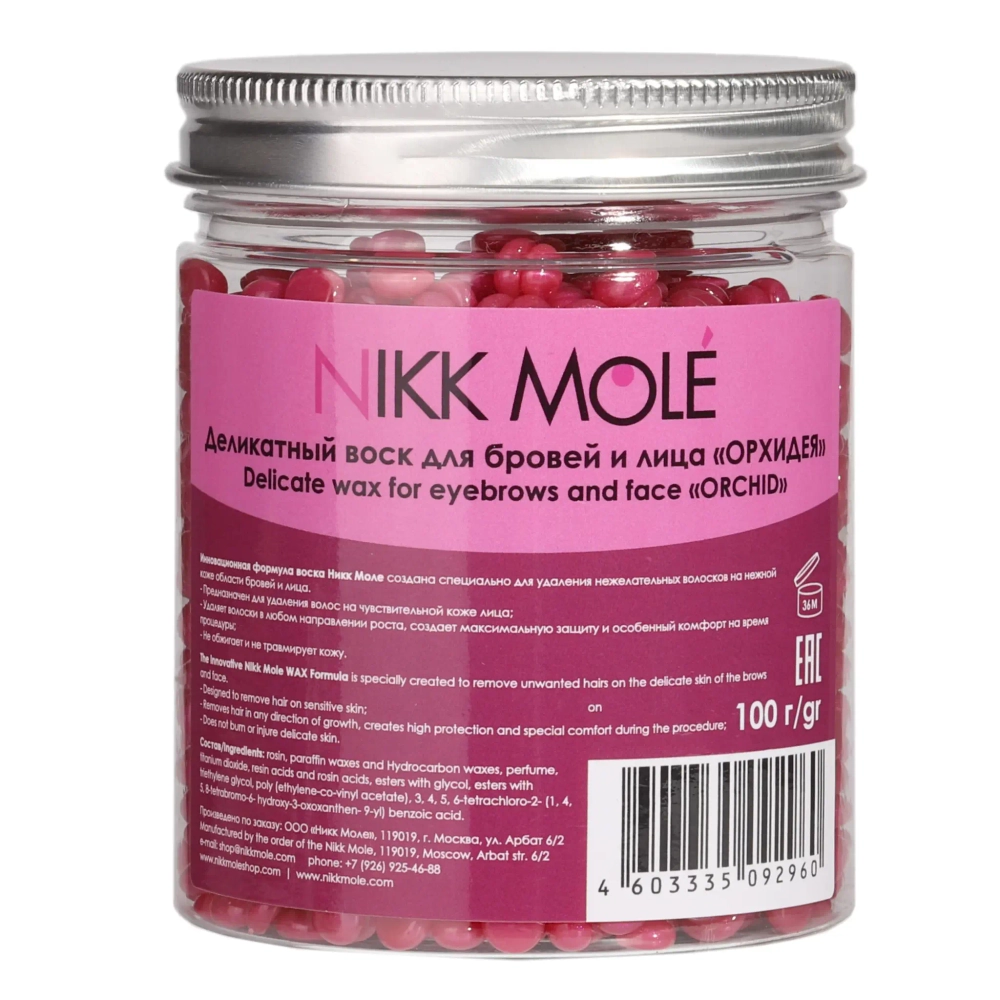 Воск для бровей и лица «Орхидея» Nikk Mole в гранулах 100 г
