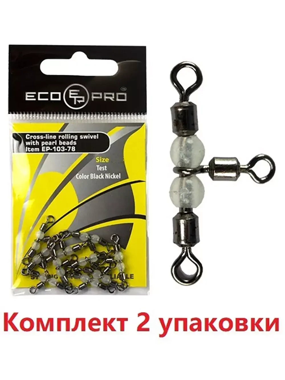 Вертлюг для рыбалки ECOPRO EP-103