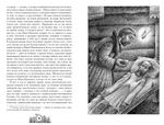 Приворотное зелье. Фармакология в классической литературе.